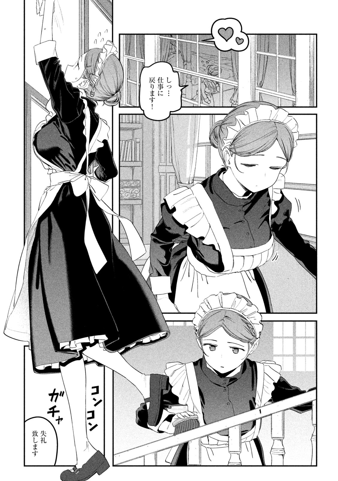 月曜日のたわわ Chap 79 - Next Chap 80