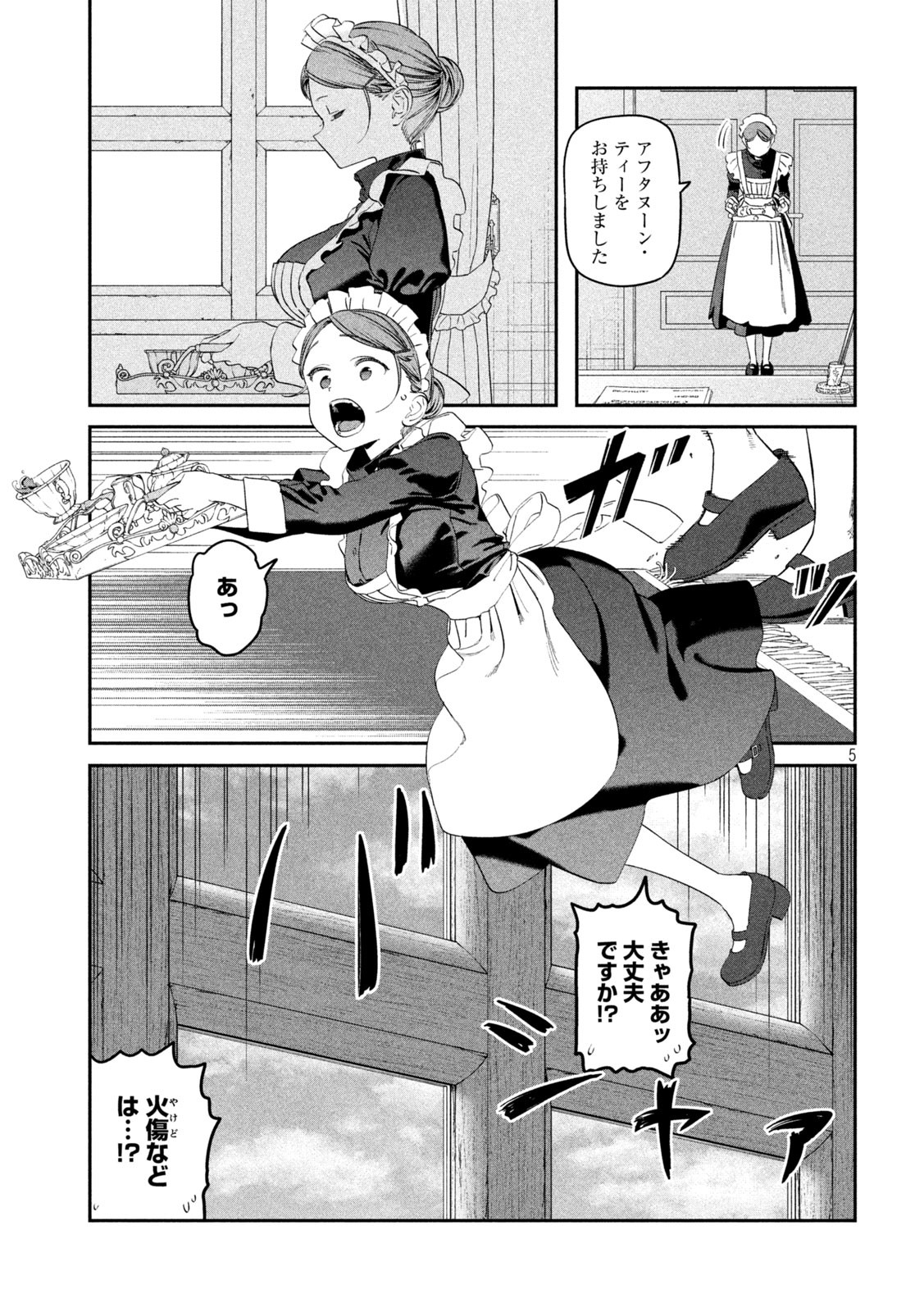 月曜日のたわわ Chap 79 - Next Chap 80