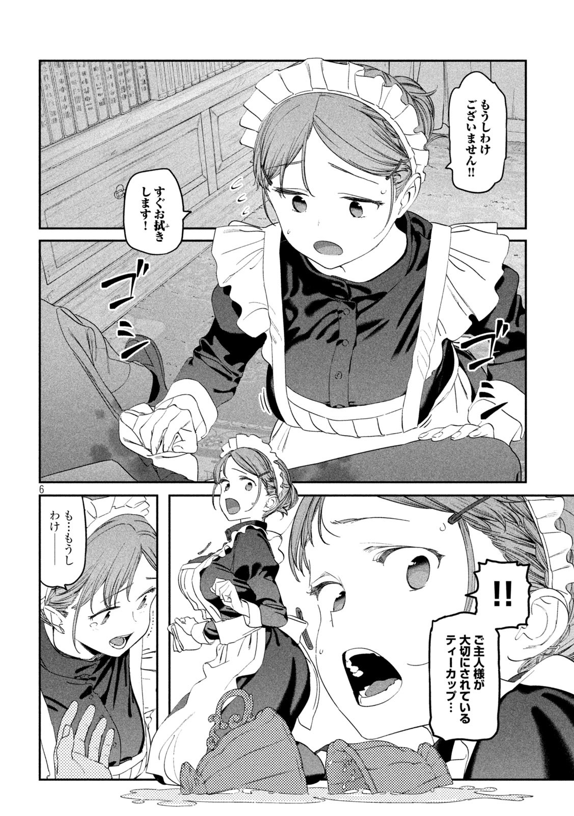 月曜日のたわわ Chap 79 - Next Chap 80