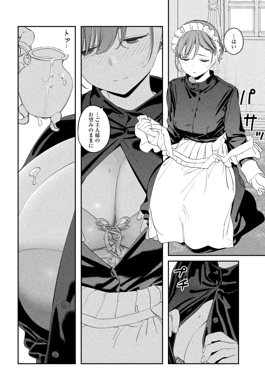 月曜日のたわわ Chap 79 - Next Chap 80