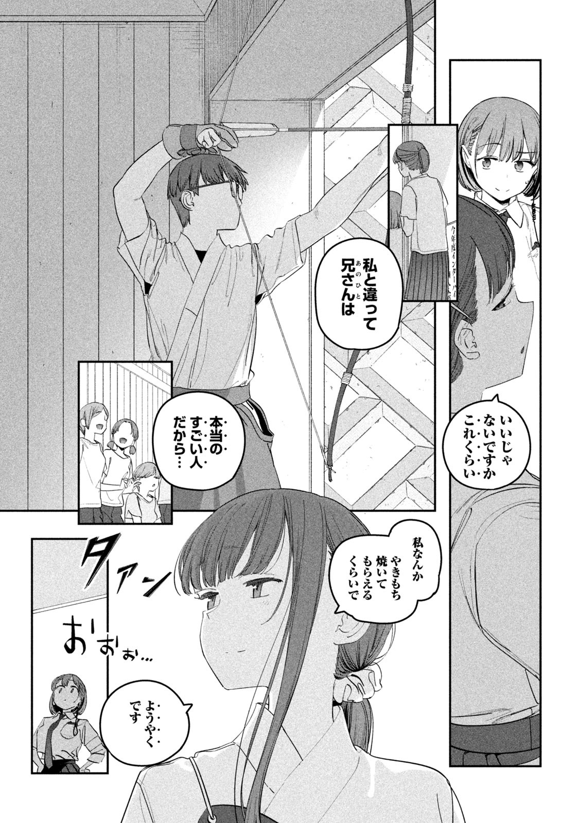 月曜日のたわわ Chap 81 - Next Chap 82