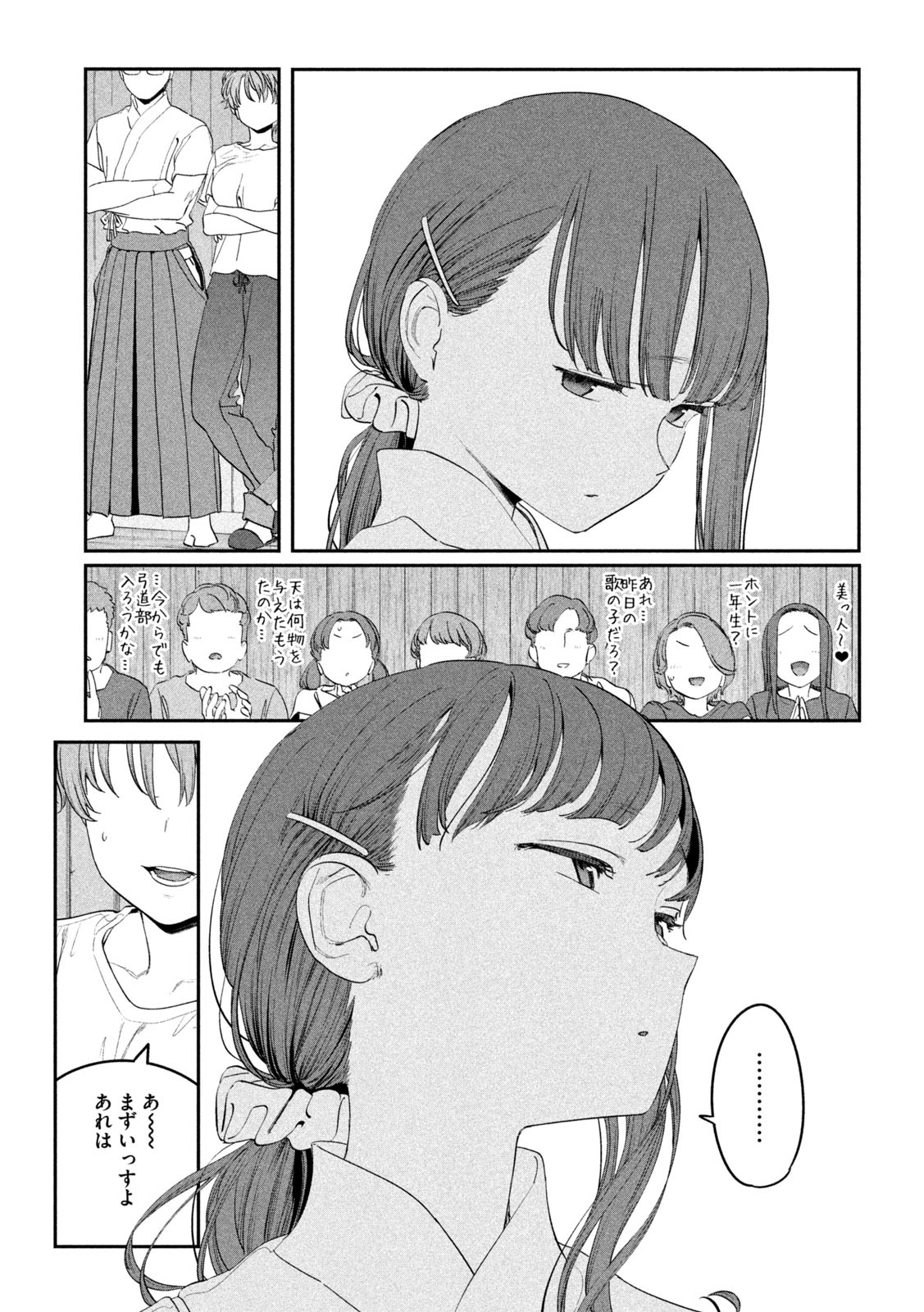 月曜日のたわわ Chap 81 - Next Chap 82