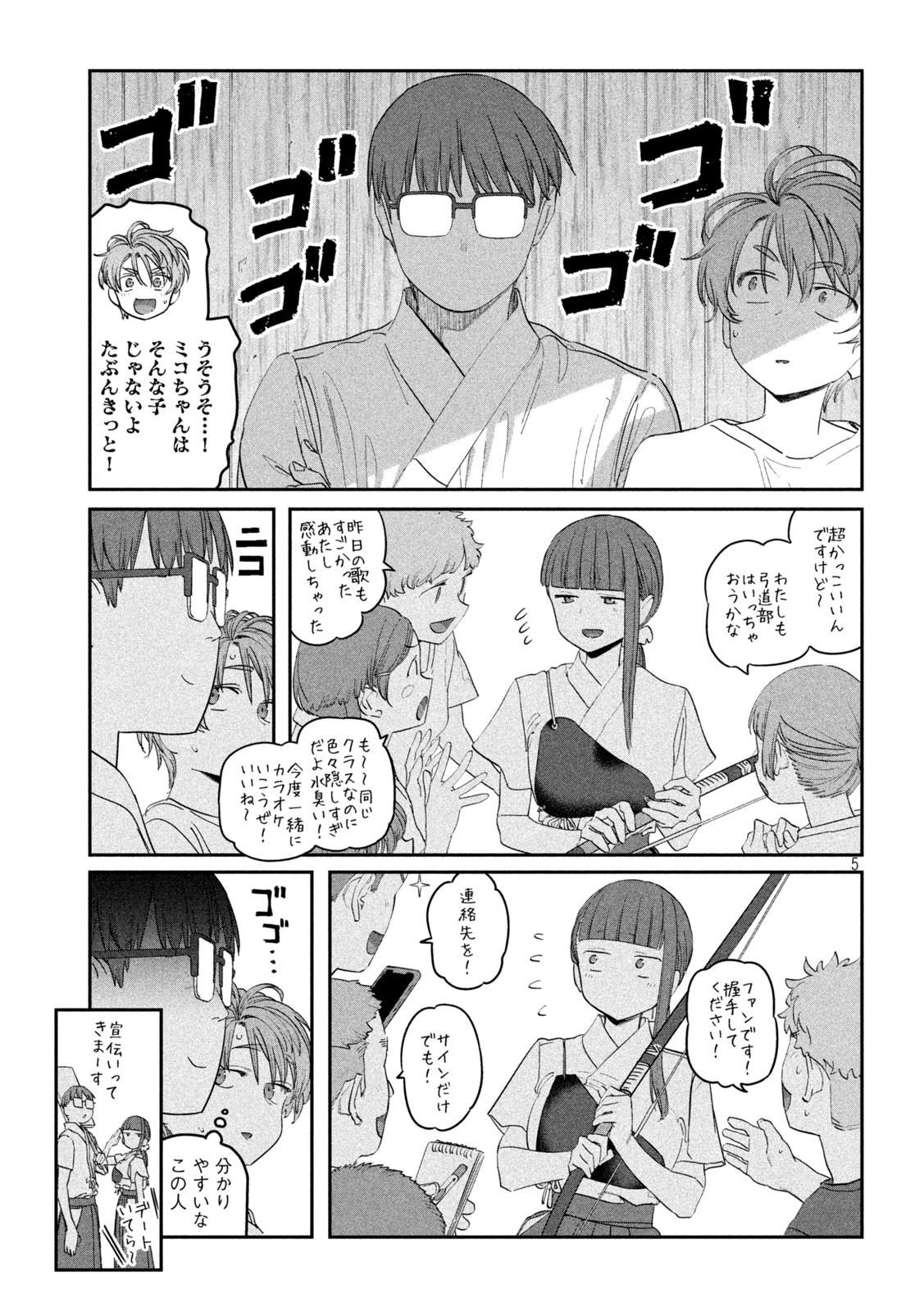 月曜日のたわわ Chap 81 - Next Chap 82