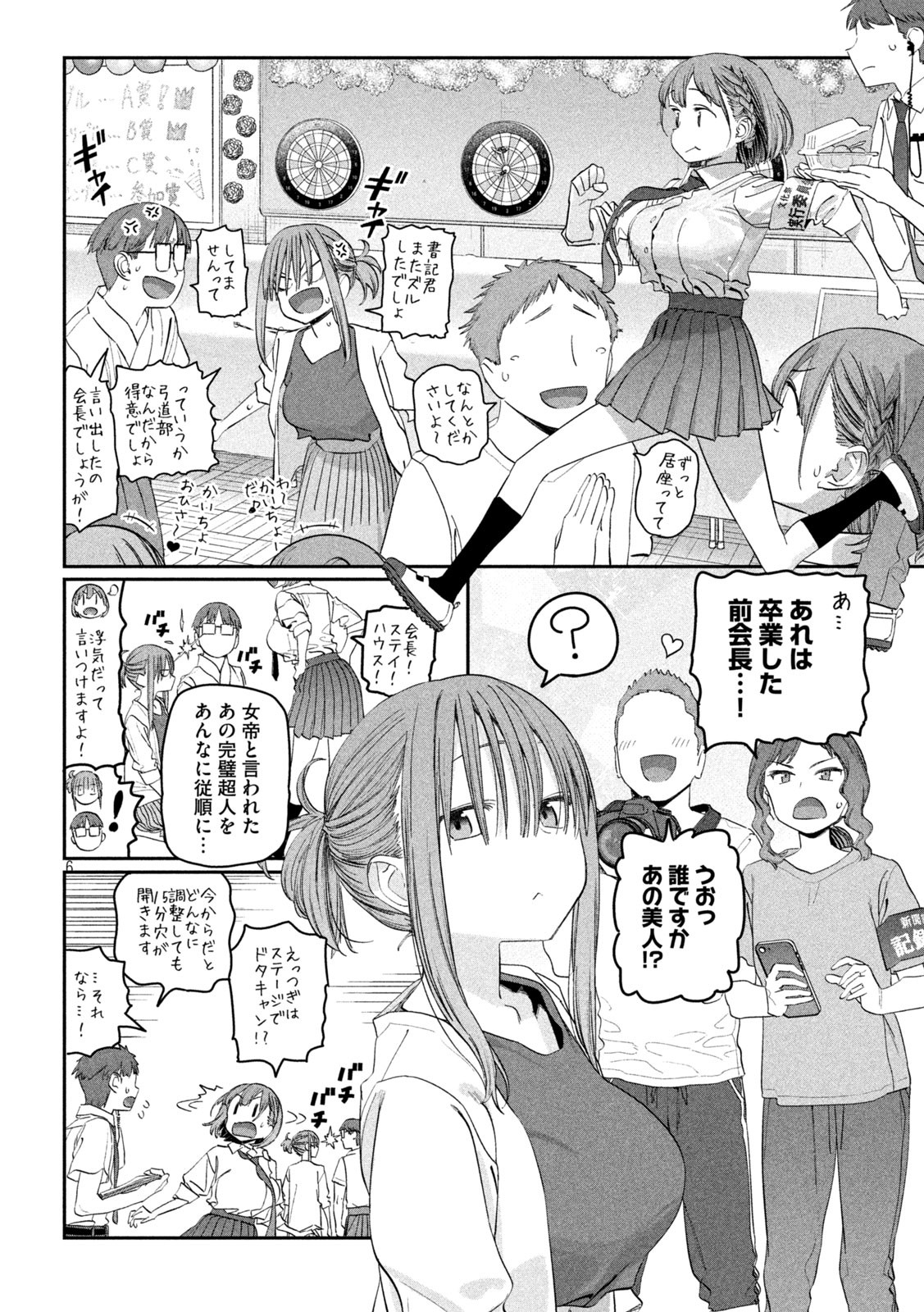 月曜日のたわわ Chap 83 - Next Chap 84