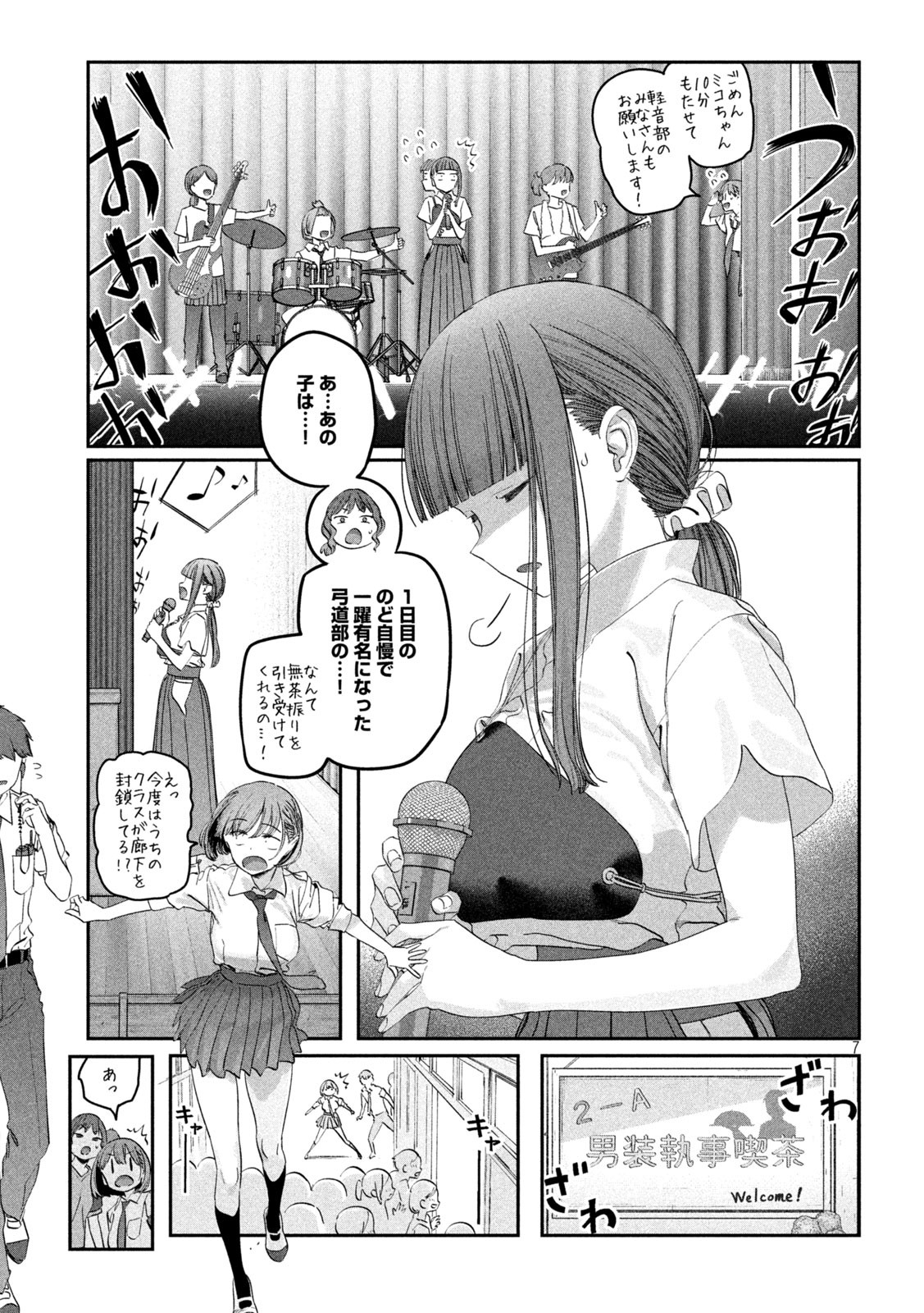 月曜日のたわわ Chap 83 - Next Chap 84