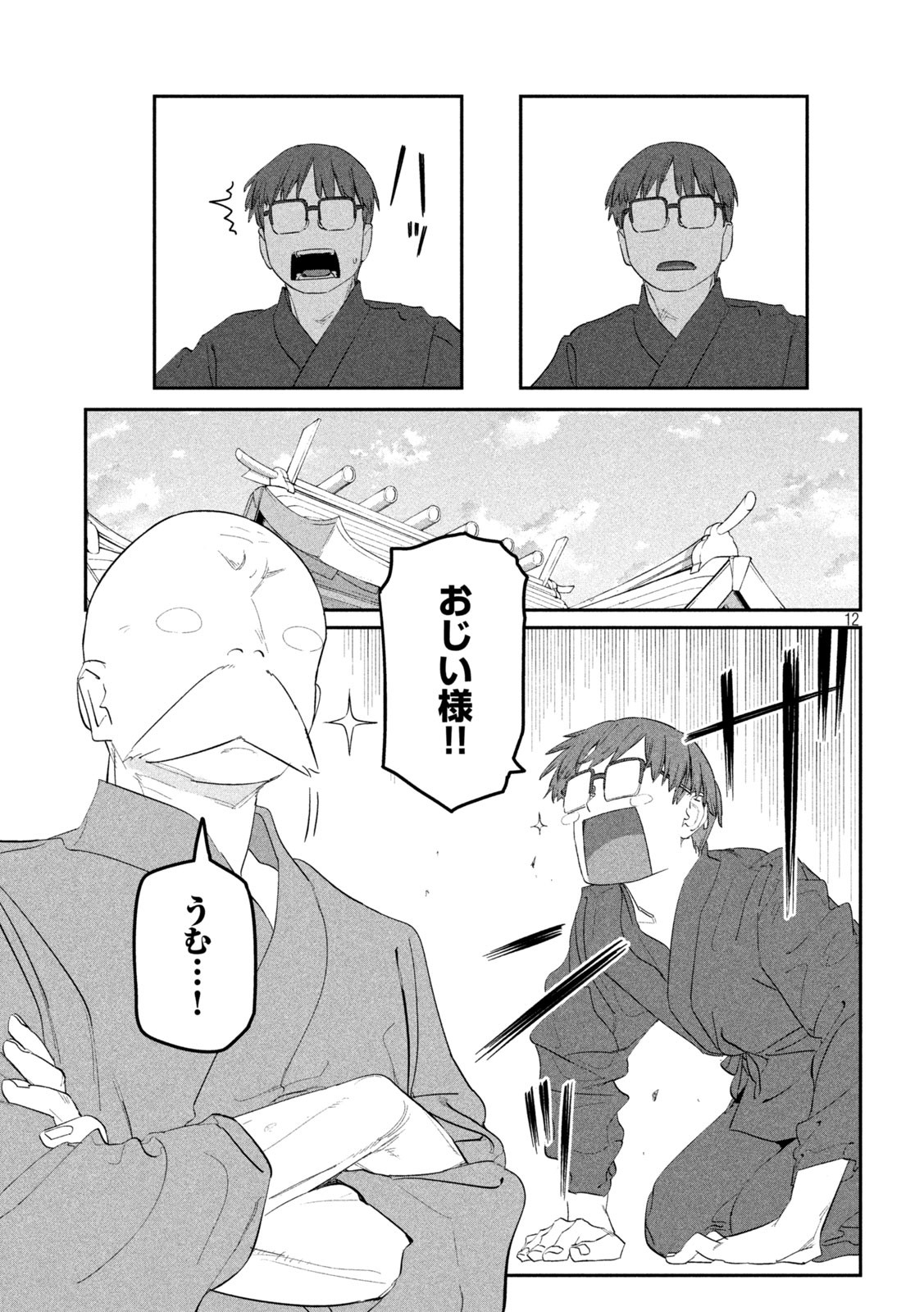 月曜日のたわわ Chap 90 - Next Chap 91