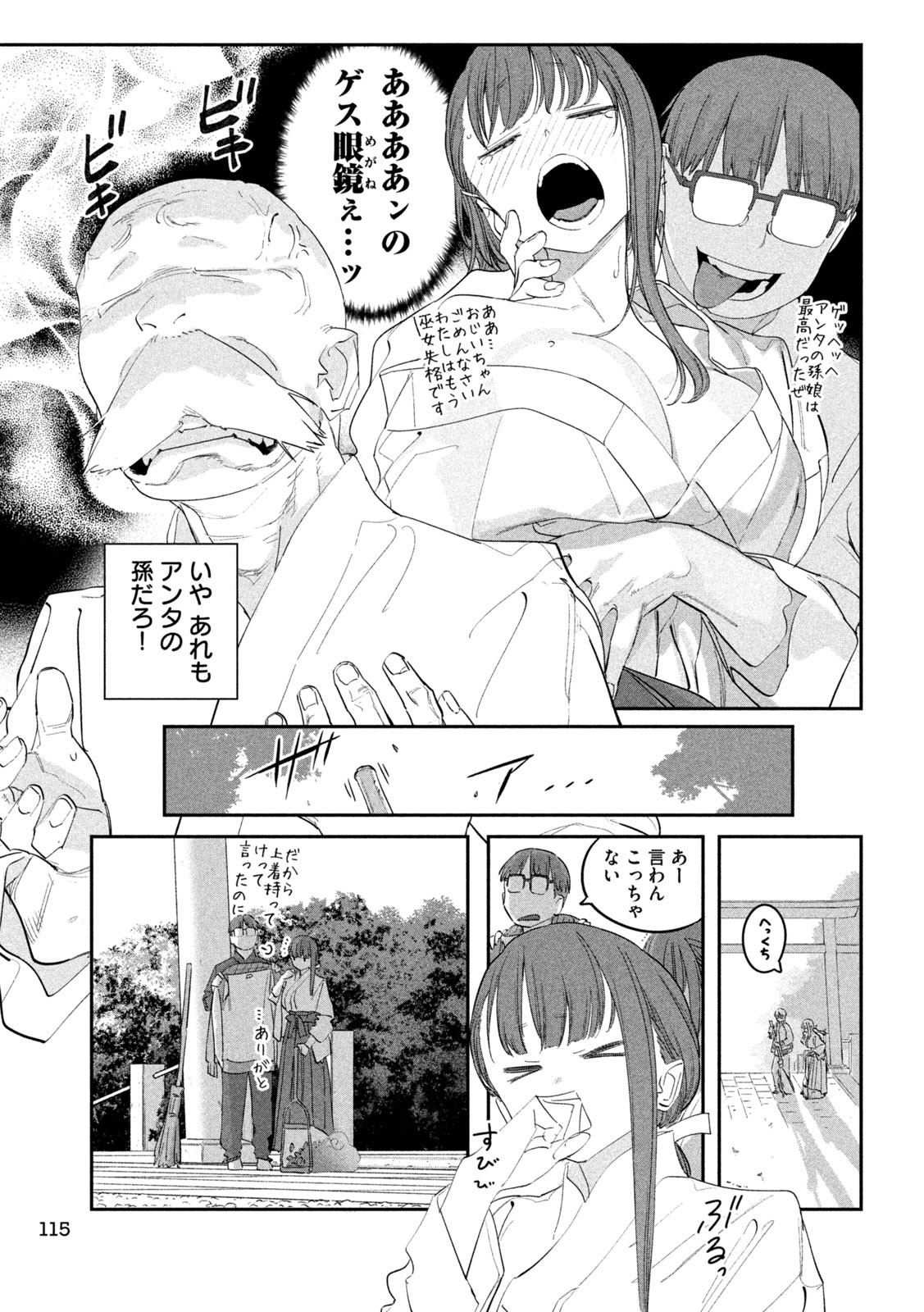 月曜日のたわわ Chap 90 - Next Chap 91