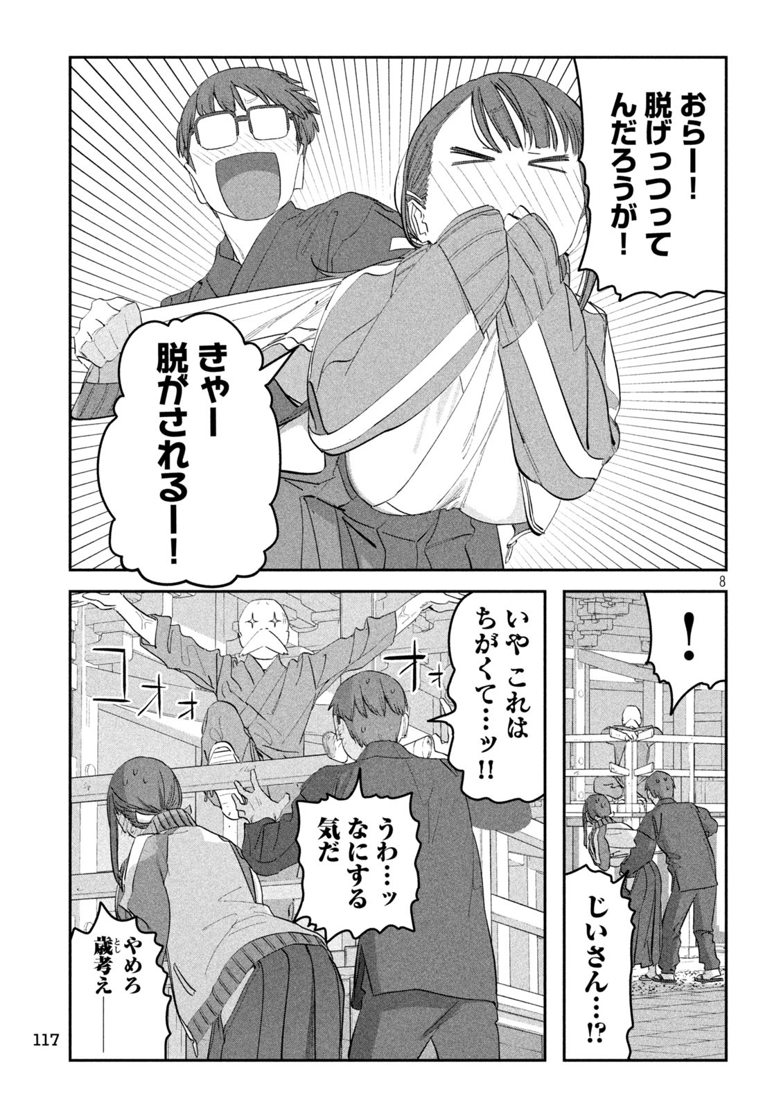 月曜日のたわわ Chap 90 - Next Chap 91