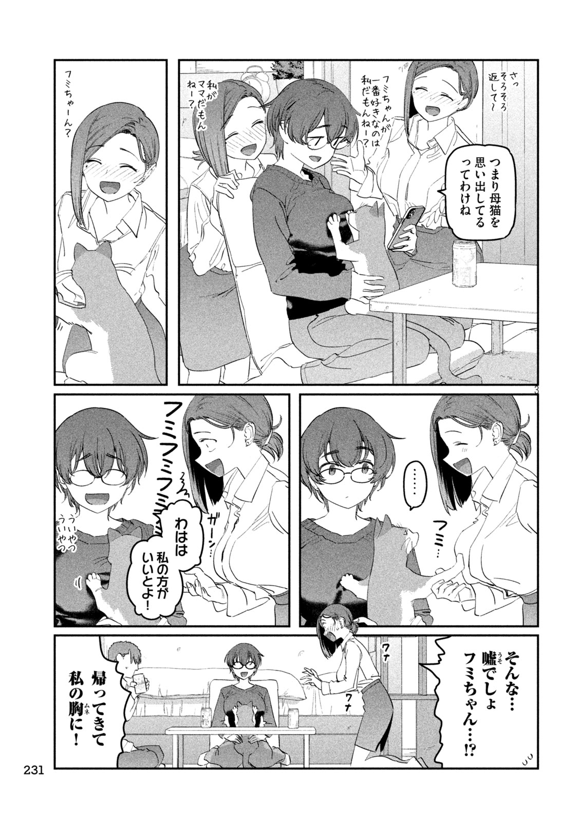 月曜日のたわわ Chap 93 - Next Chap 94