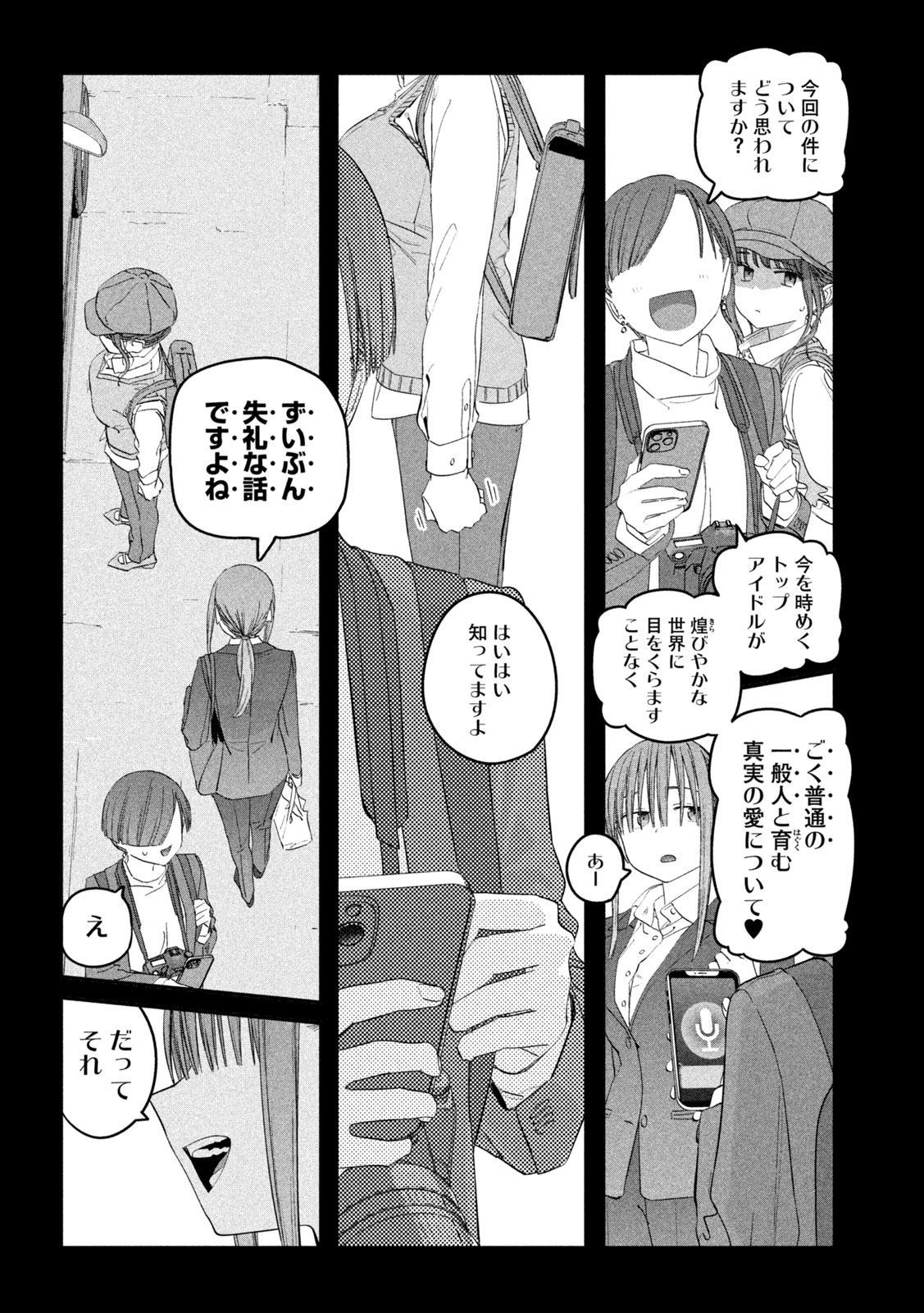 月曜日のたわわ Chap 96 - Next Chap 97