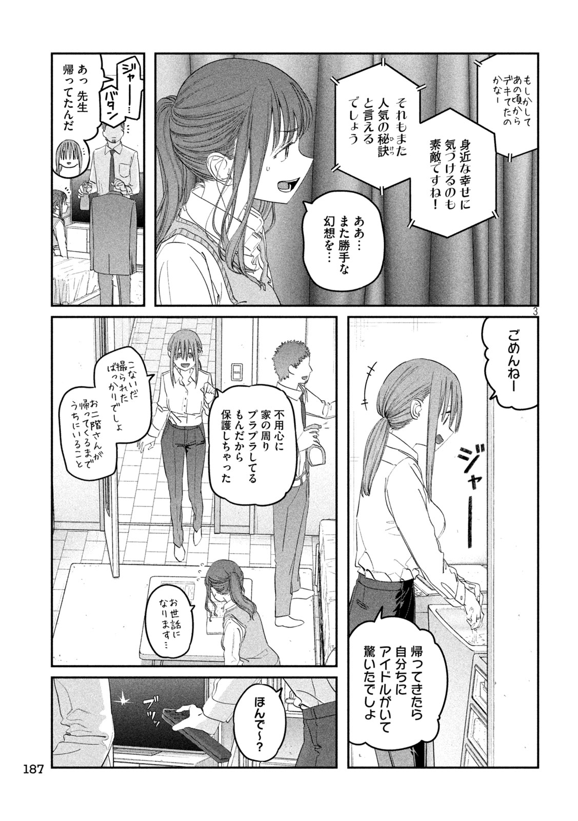 月曜日のたわわ Chap 96 - Next Chap 97