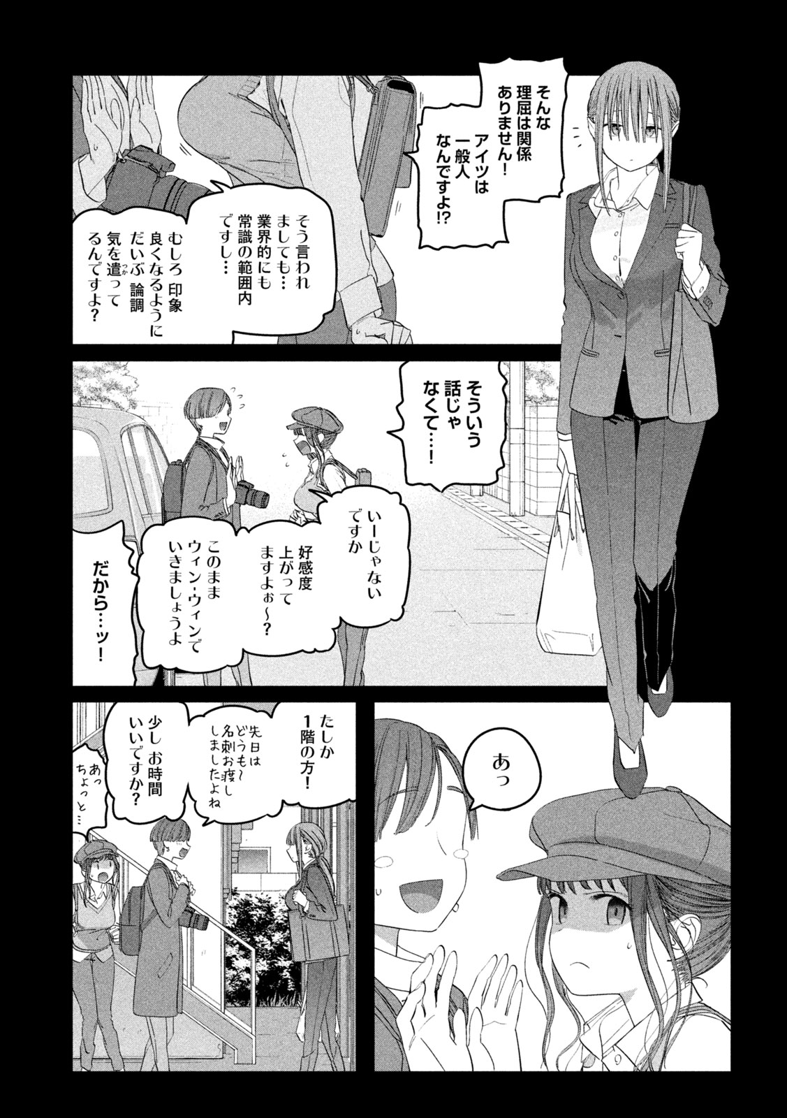 月曜日のたわわ Chap 96 - Next Chap 97