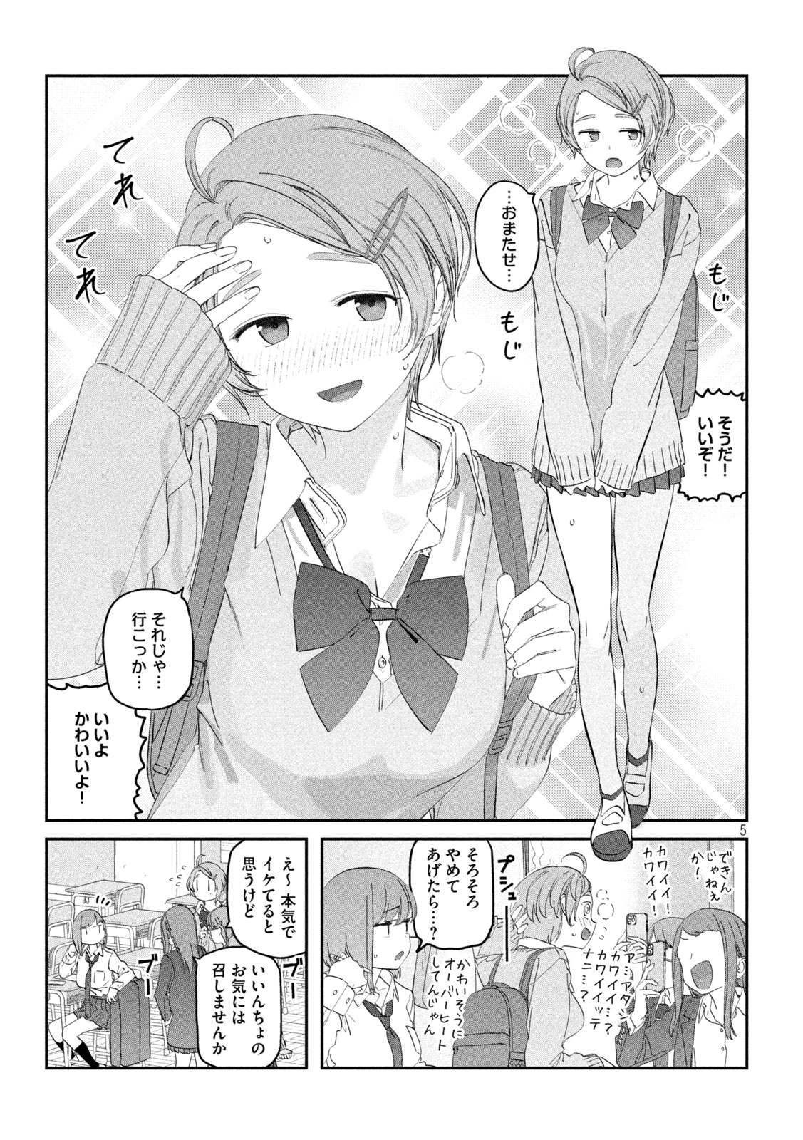 月曜日のたわわ Chap 97 - Next Chap 98