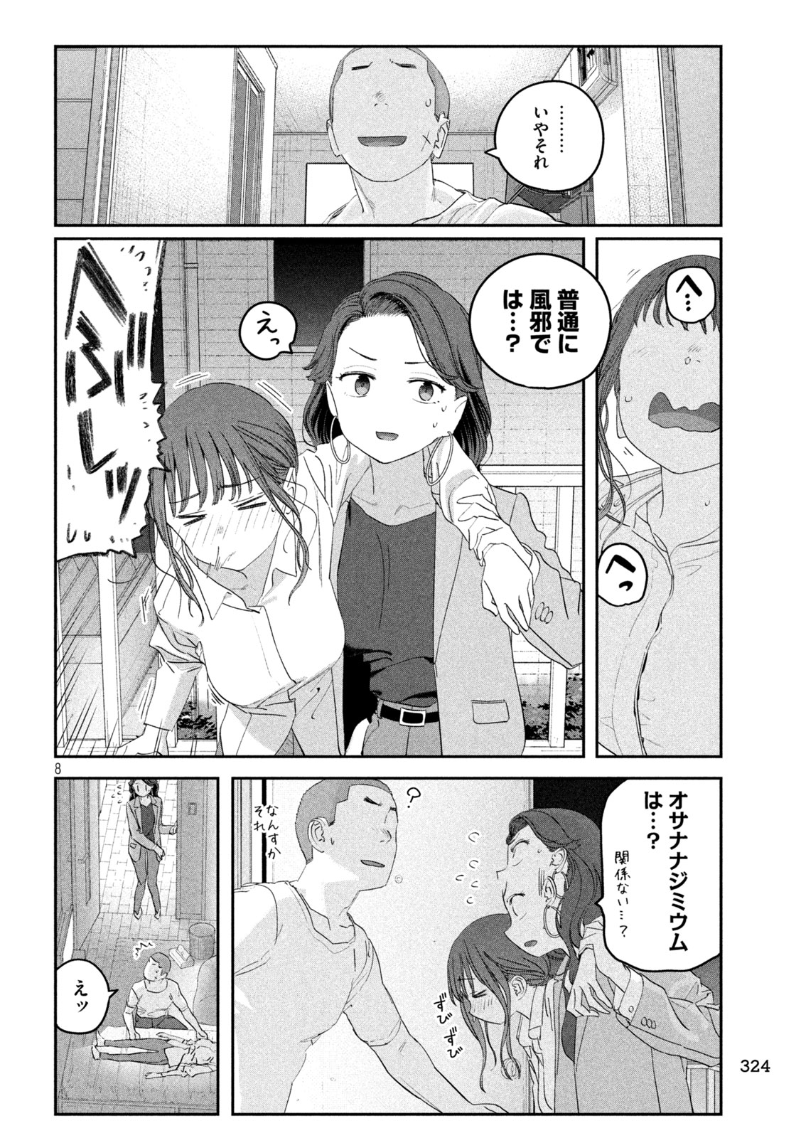 月曜日のたわわ Chap 99 - Next Chap 100