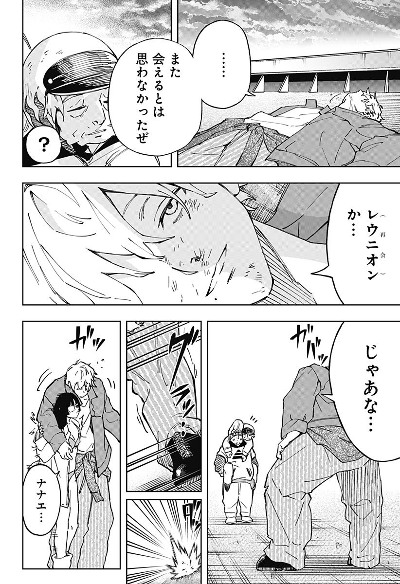 G.G.G. - Chapter 29 - Page 12