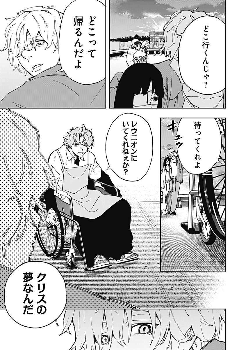 G.G.G. - Chapter 29 - Page 13