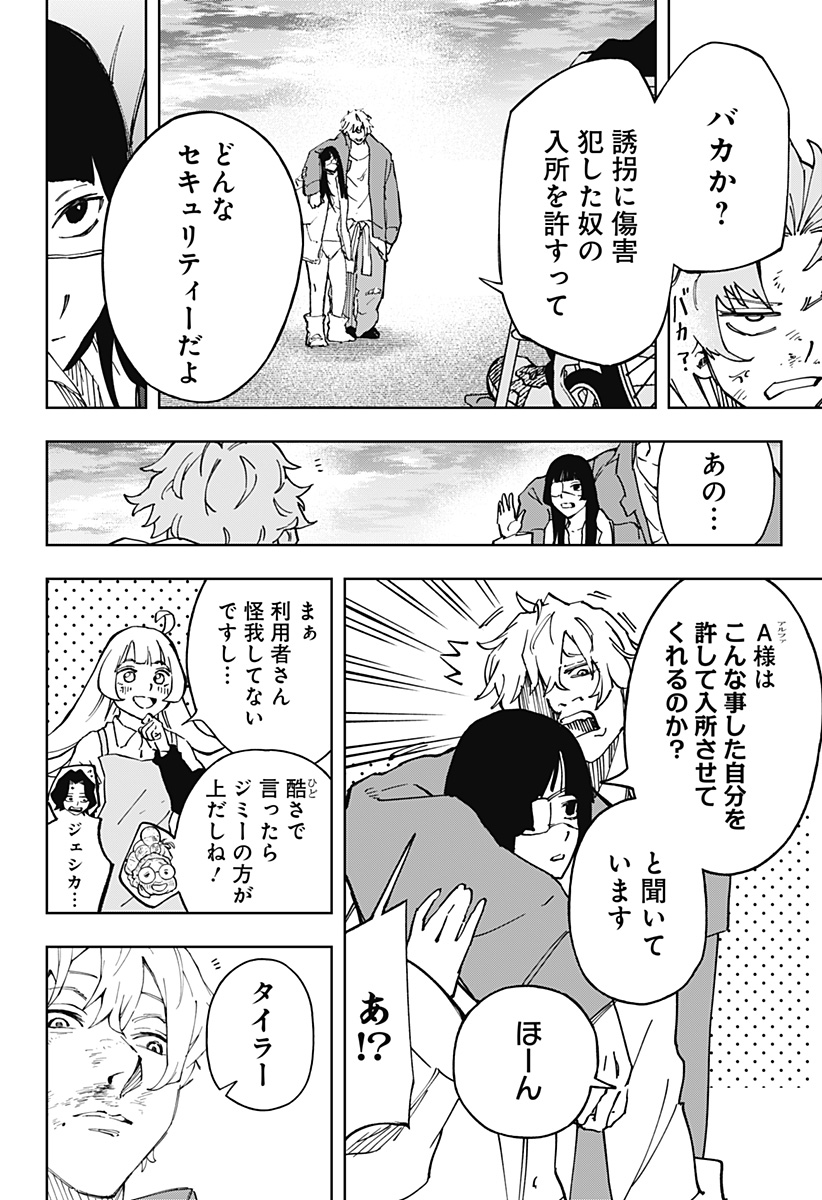 G.G.G. - Chapter 29 - Page 14