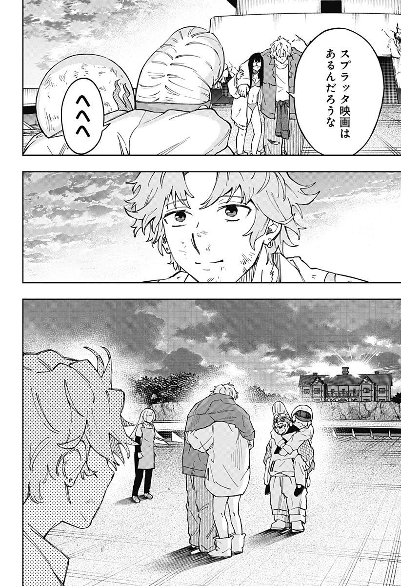 G.G.G. - Chapter 29 - Page 16