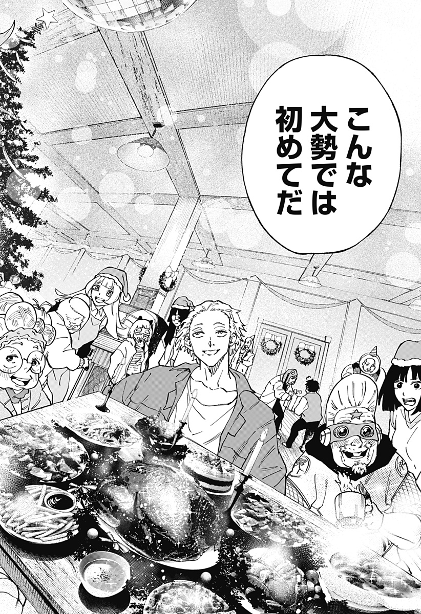 G.G.G. - Chapter 29 - Page 18