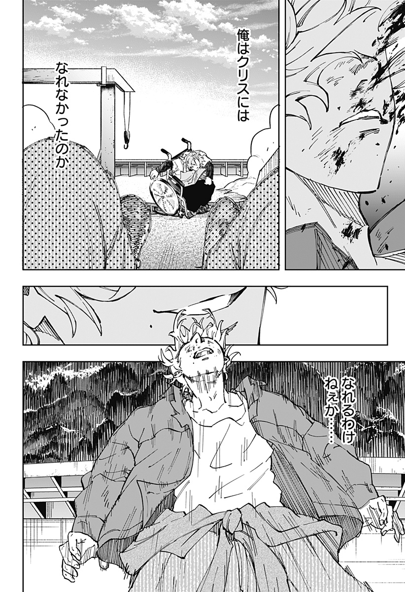 G.G.G. - Chapter 29 - Page 2