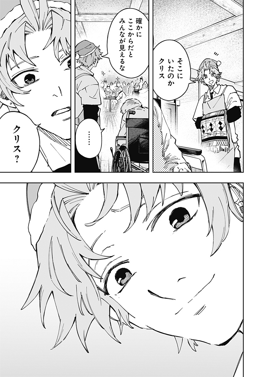 G.G.G. - Chapter 29 - Page 21