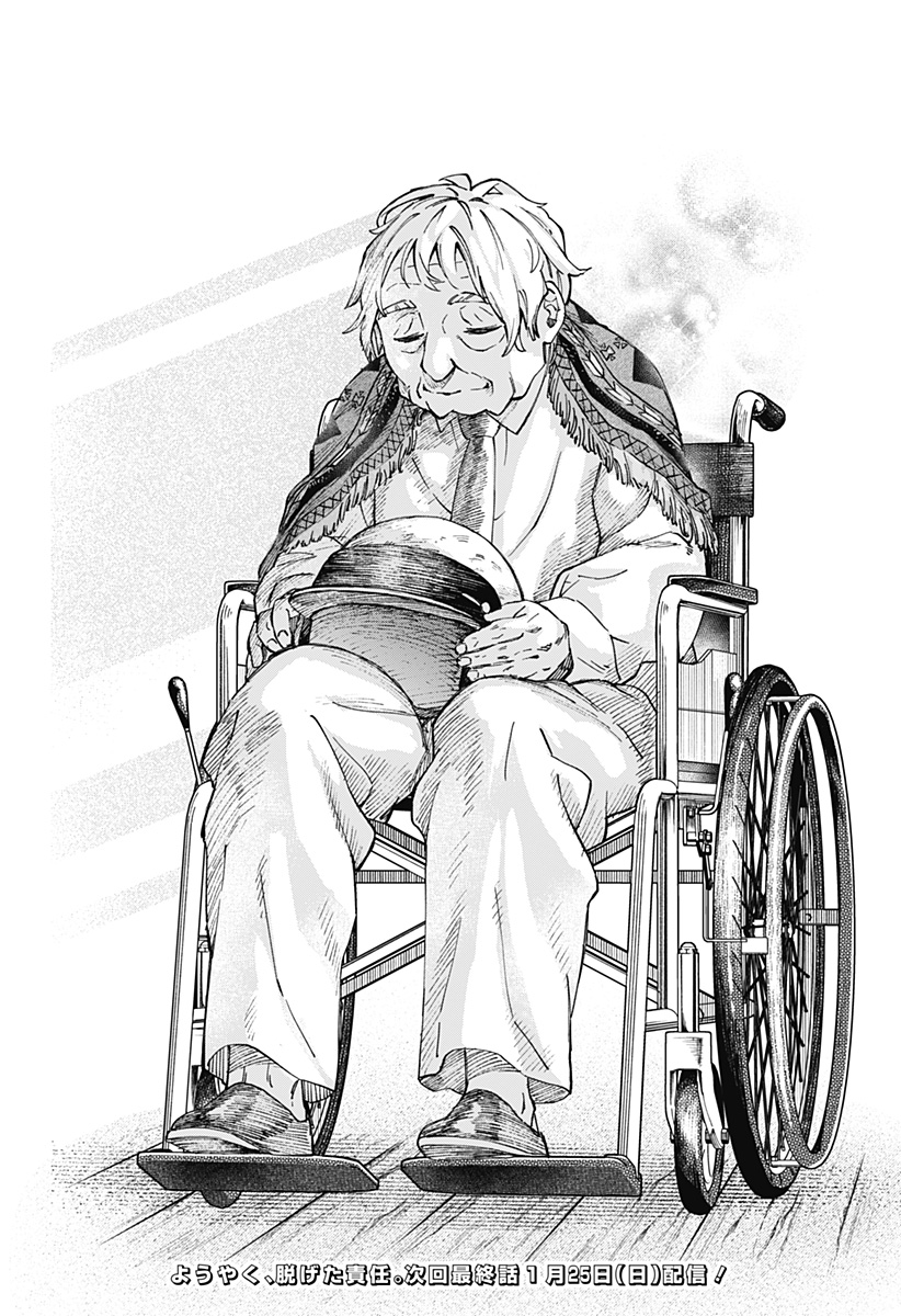 G.G.G. - Chapter 29 - Page 22