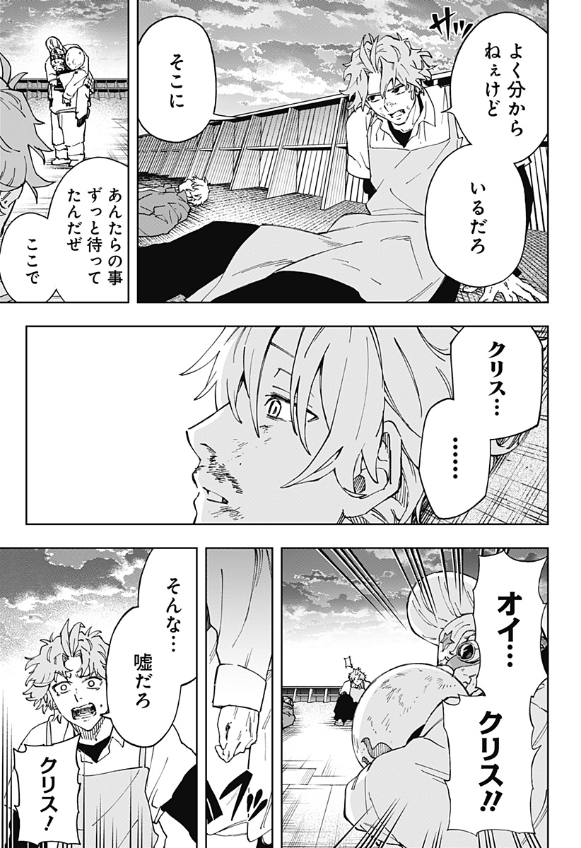 G.G.G. - Chapter 29 - Page 5