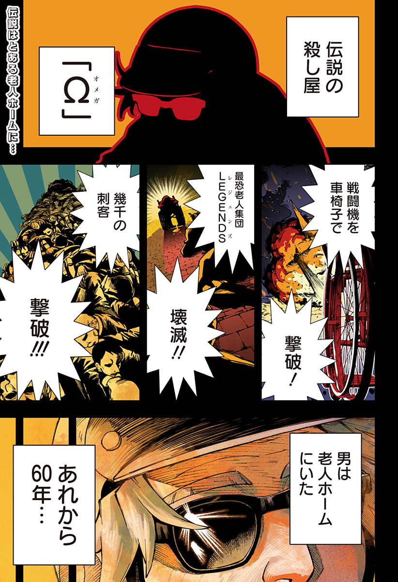 G.G.G. - Chapter 30 - Page 1