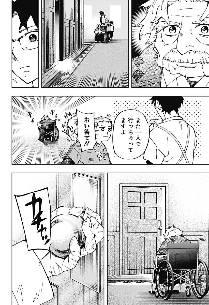 G.G.G. - Chapter 30 - Page 10