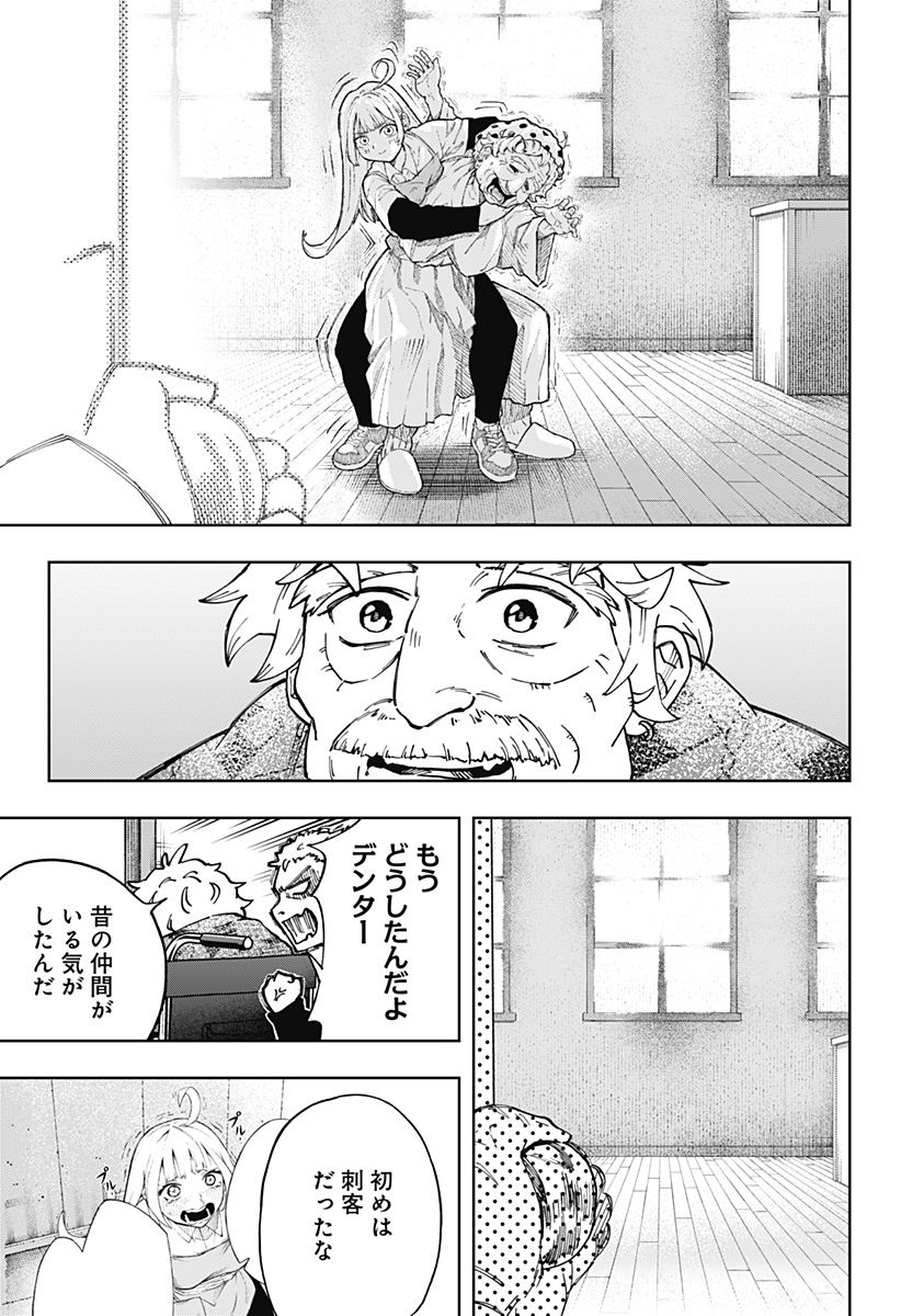 G.G.G. - Chapter 30 - Page 11