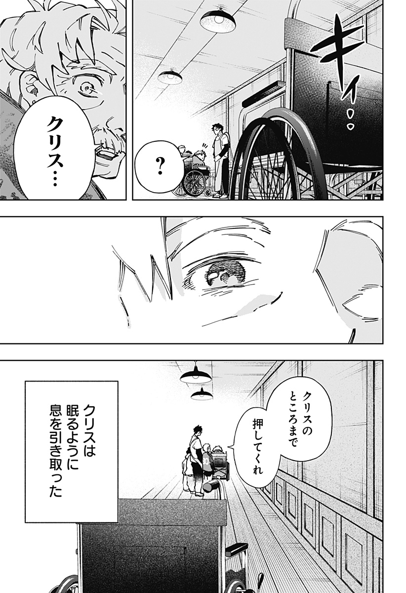 G.G.G. - Chapter 30 - Page 13