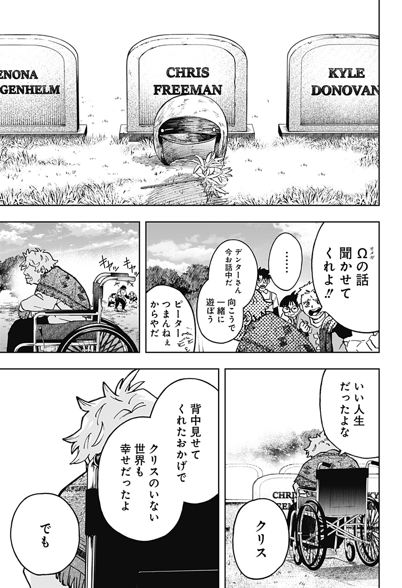 G.G.G. - Chapter 30 - Page 15