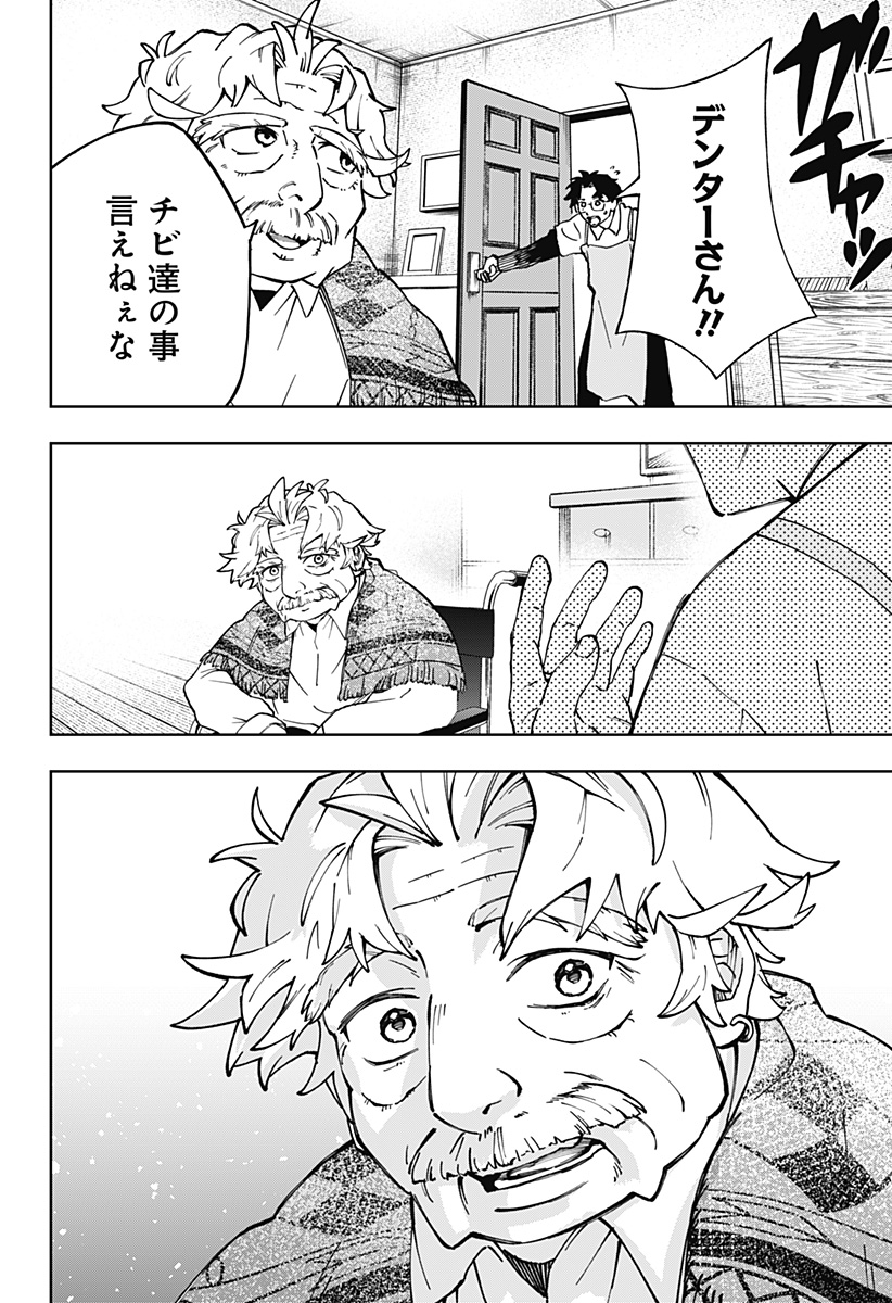 G.G.G. - Chapter 30 - Page 18