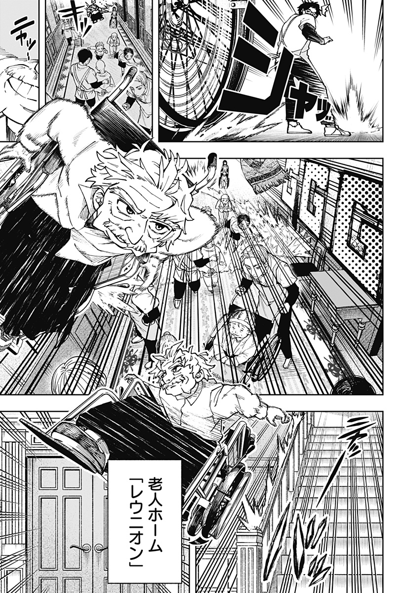 G.G.G. - Chapter 30 - Page 19