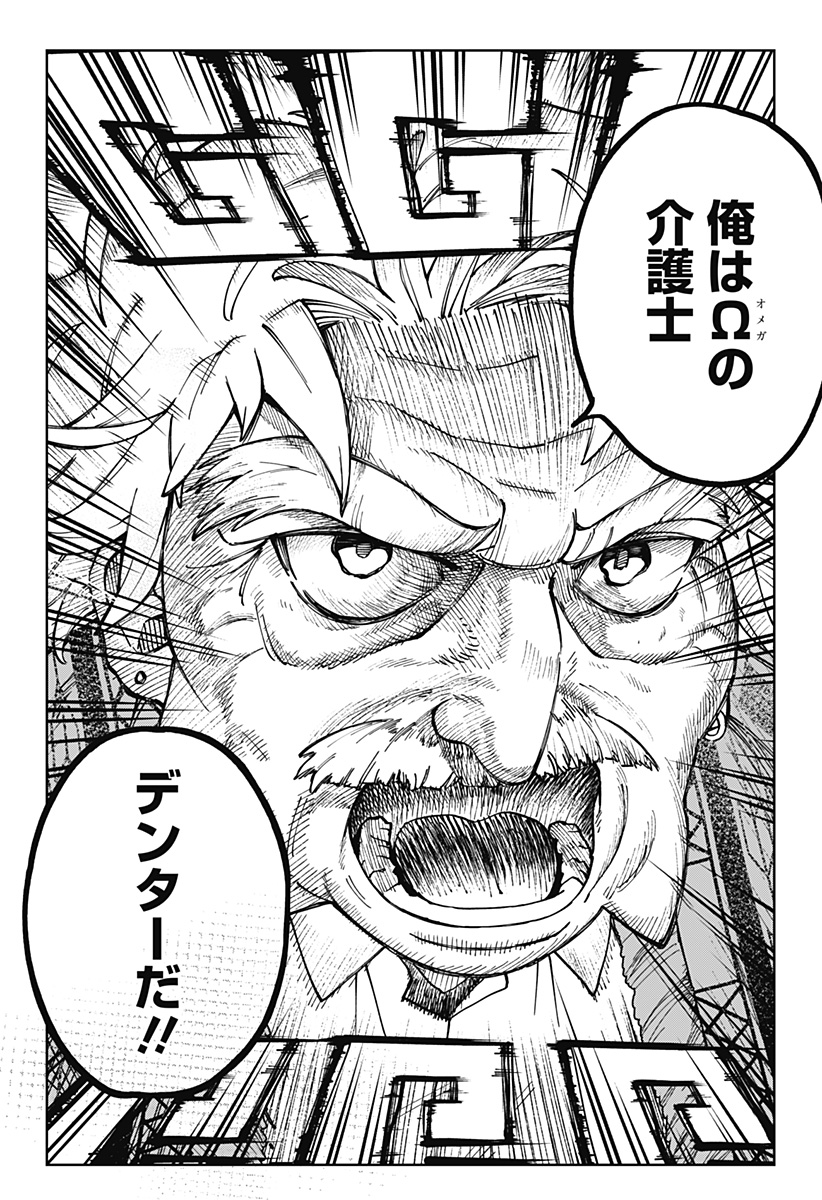 G.G.G. - Chapter 30 - Page 2