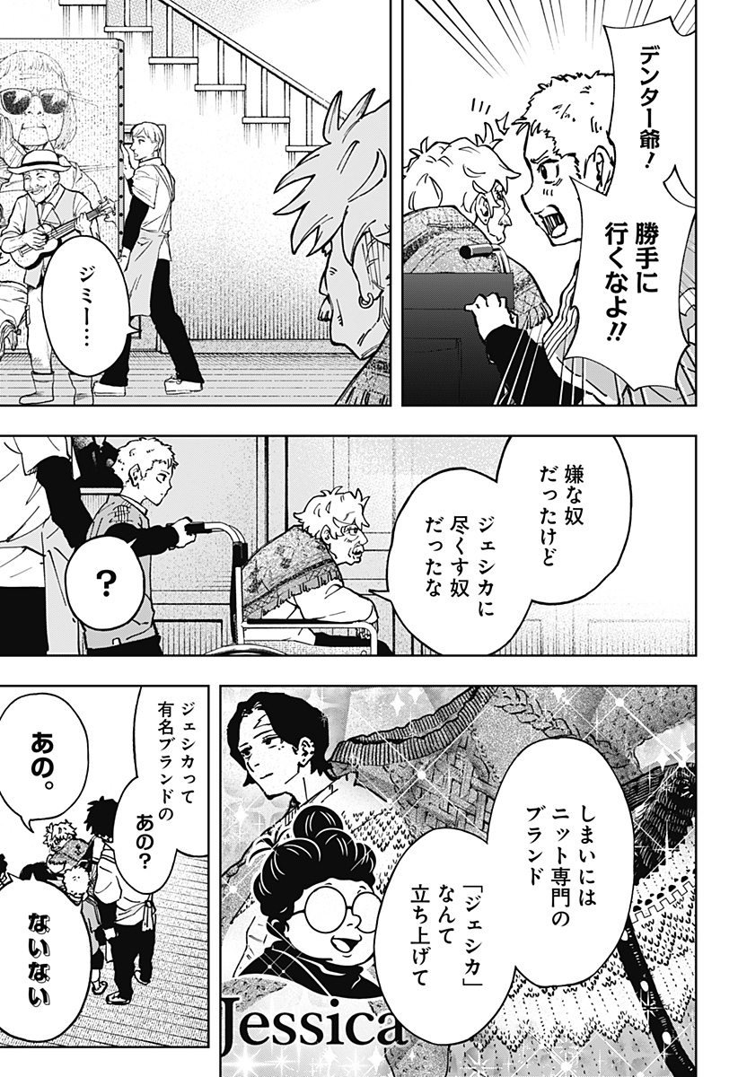 G.G.G. - Chapter 30 - Page 9