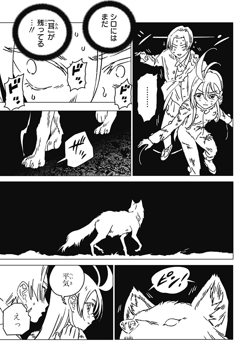 Ghost Fixers - Chapter 70 - Page 2