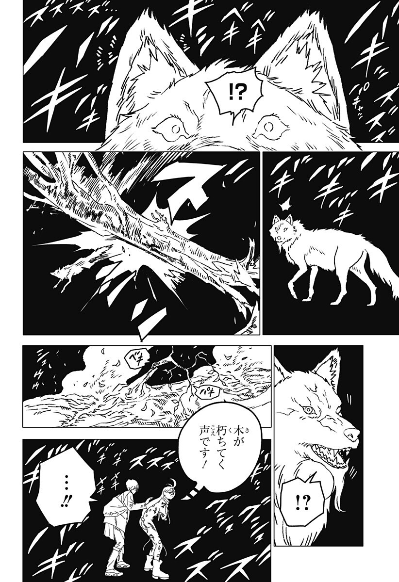 Ghost Fixers - Chapter 70 - Page 3