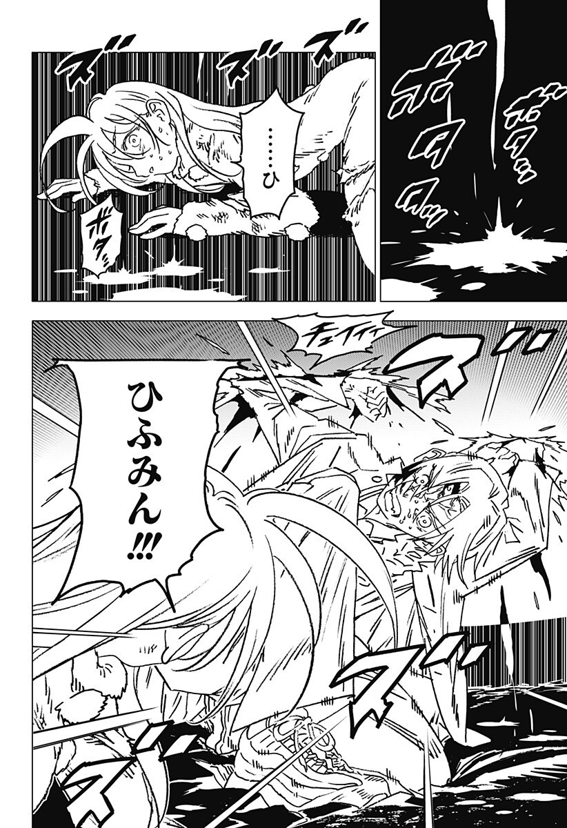 Ghost Fixers - Chapter 70 - Page 9