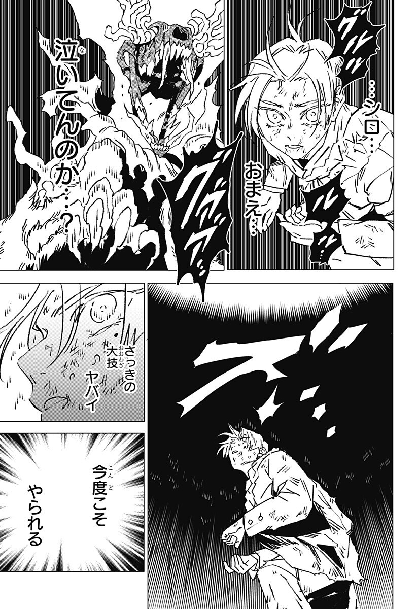 Ghost Fixers - Chapter 71 - Page 10