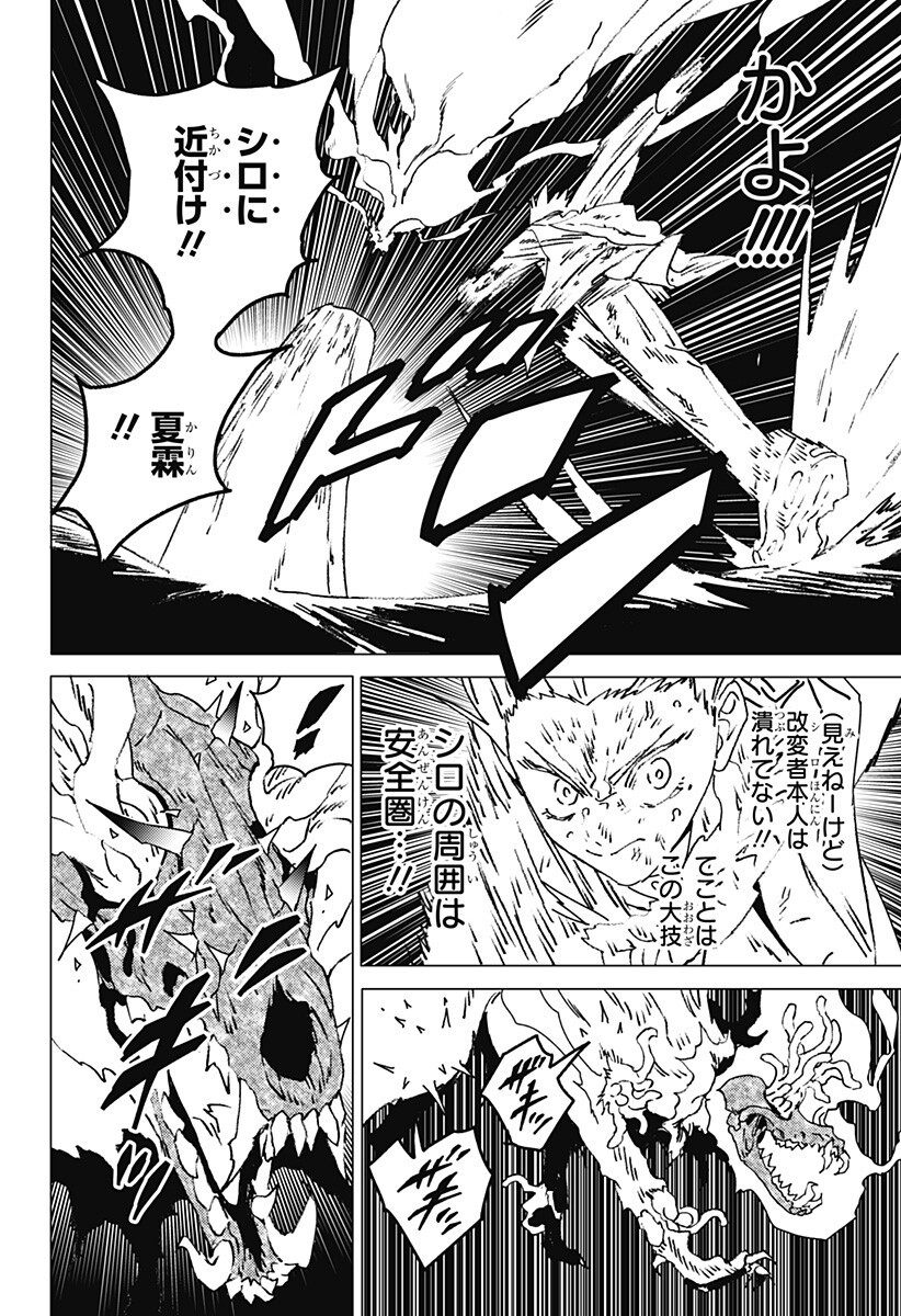 Ghost Fixers - Chapter 71 - Page 11