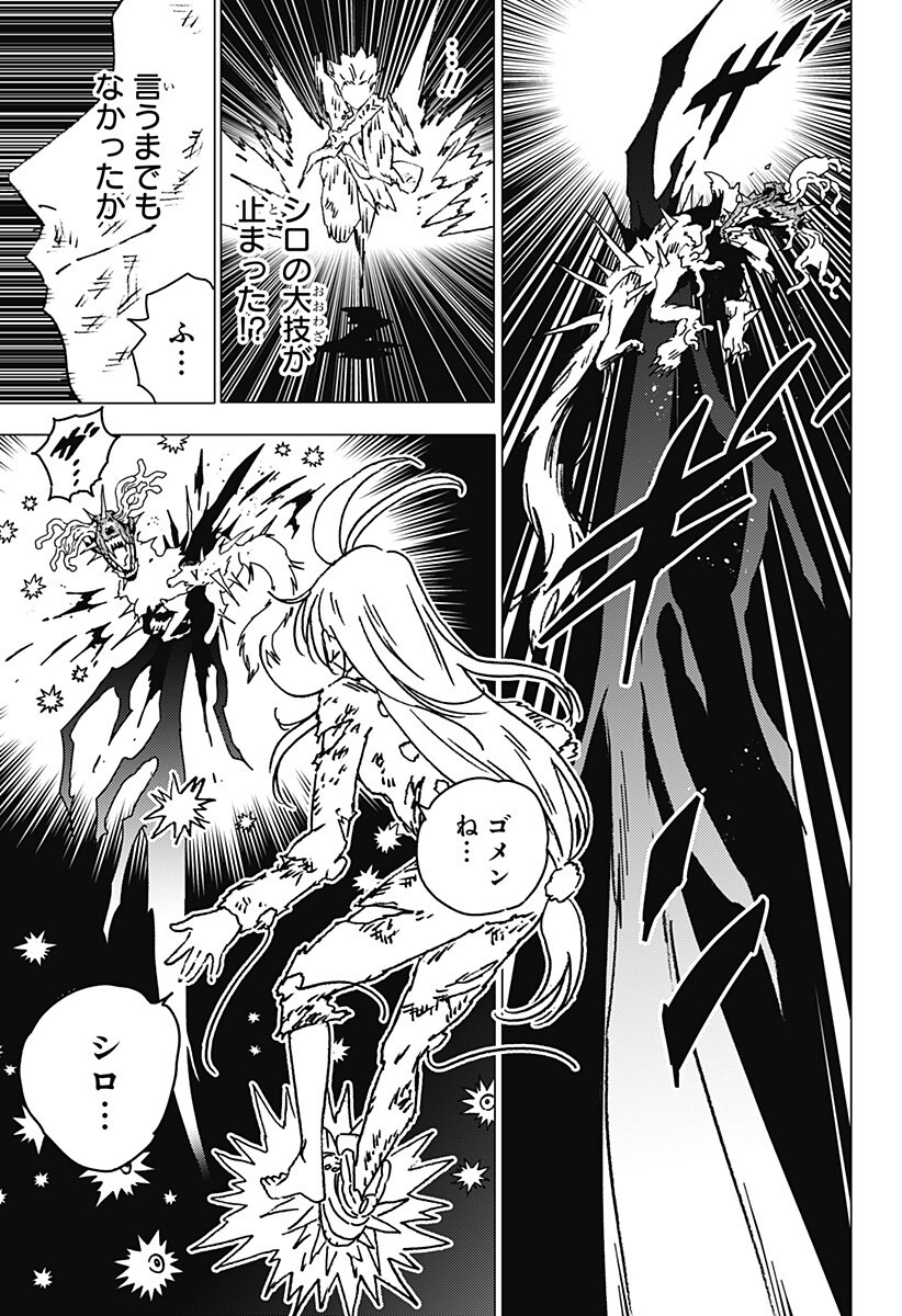 Ghost Fixers - Chapter 71 - Page 12