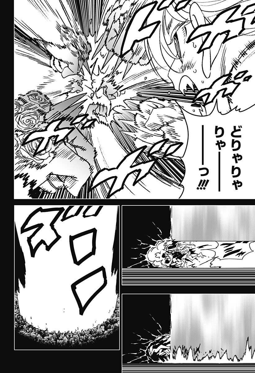 Ghost Fixers - Chapter 71 - Page 3