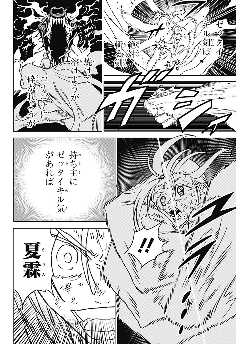 ゴーストフィクサーズ Chap 72 - Next Chap 73