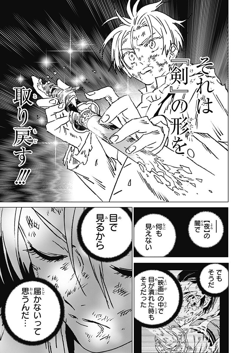 ゴーストフィクサーズ Chap 72 - Next Chap 73