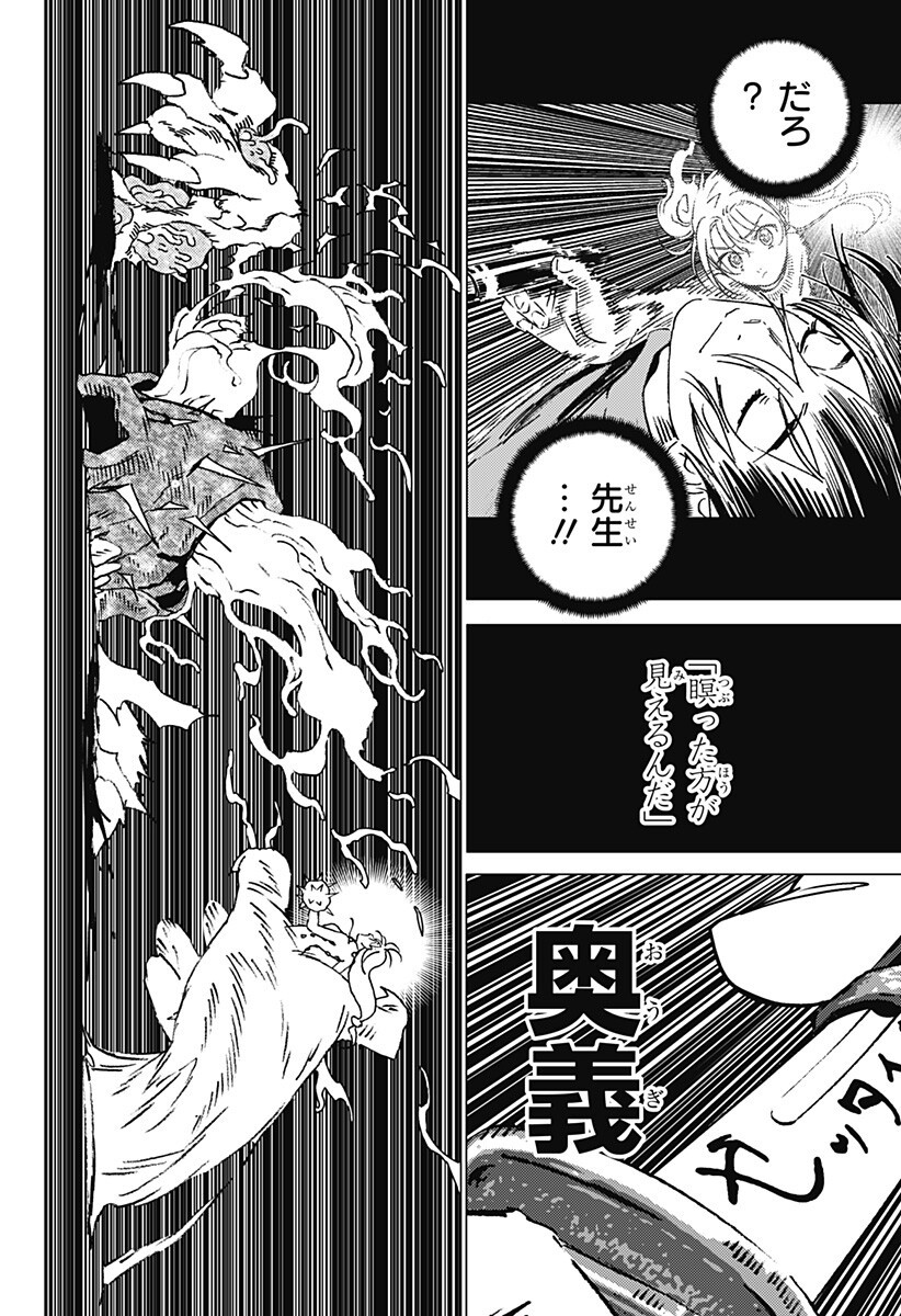 ゴーストフィクサーズ Chap 72 - Next Chap 73