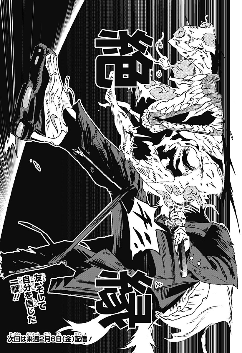 ゴーストフィクサーズ Chap 72 - Next Chap 73