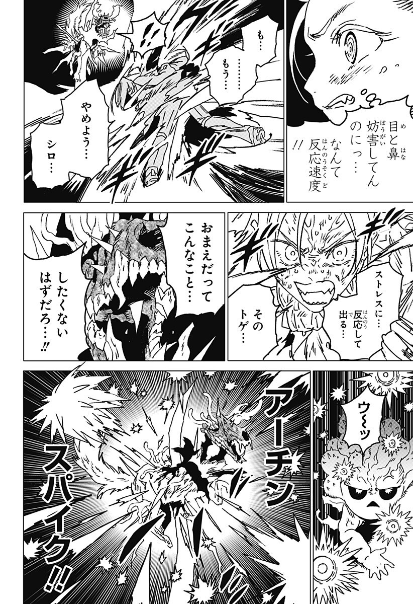 ゴーストフィクサーズ Chap 72 - Next Chap 73