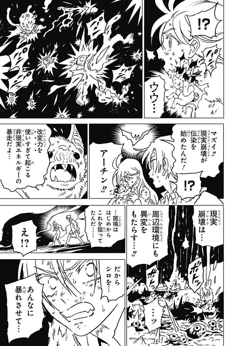ゴーストフィクサーズ Chap 72 - Next Chap 73