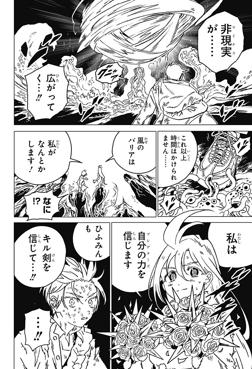 ゴーストフィクサーズ Chap 72 - Next Chap 73